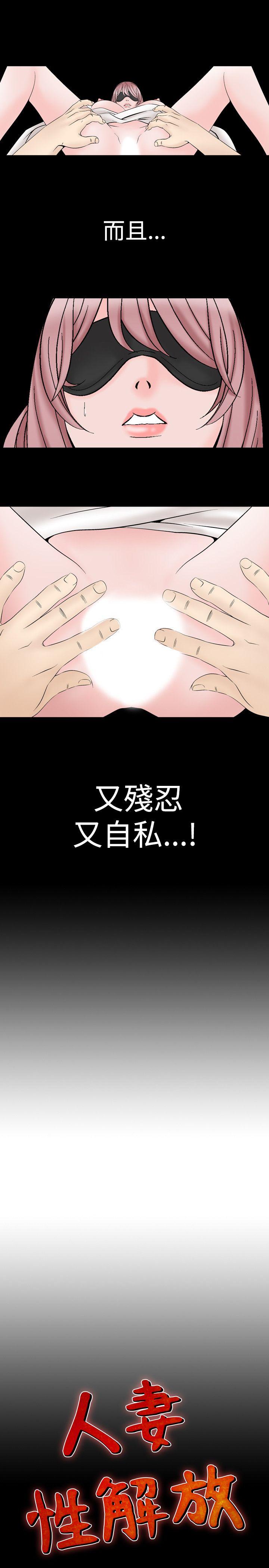 人妻性解放 第15話 第1页