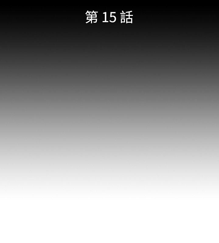 人妻性解放 第15話 第2页