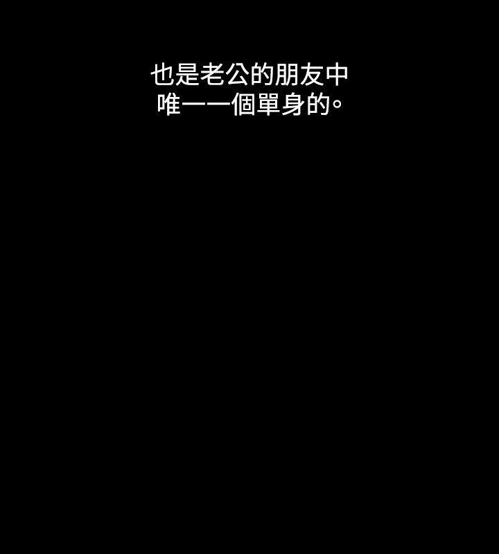人妻性解放 第16話 第4页