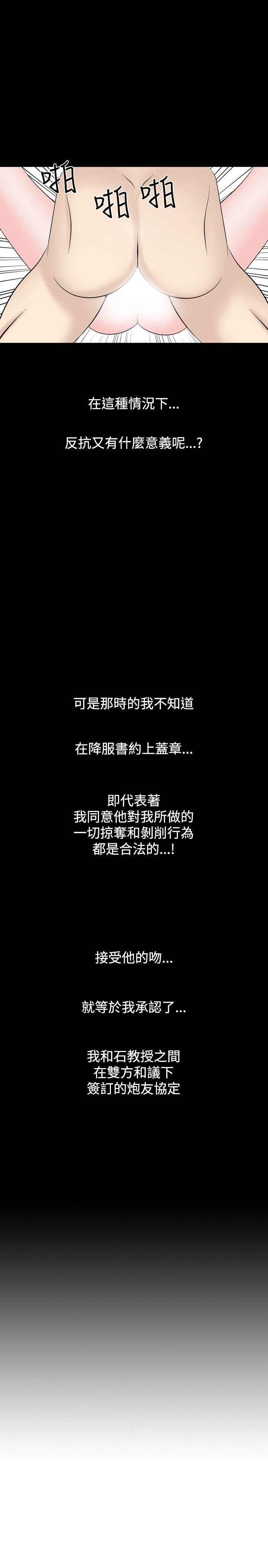 人妻性解放 第17話 第1页