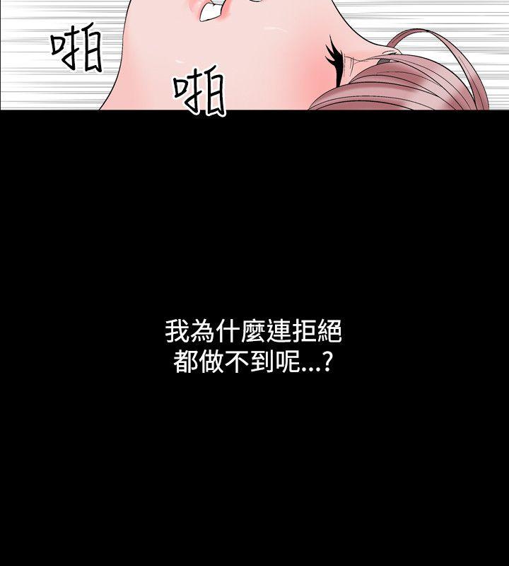 人妻性解放 第17話 第4页