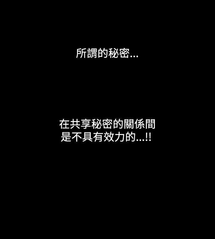 人妻性解放 第19話 第4页