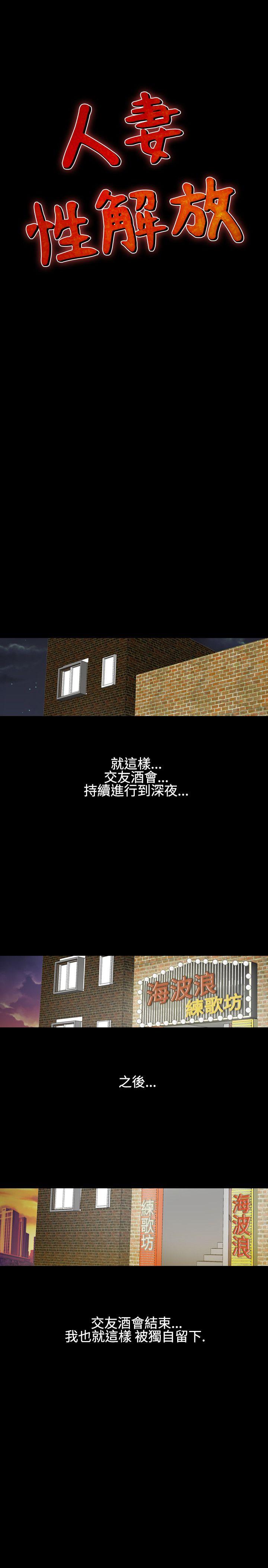 人妻性解放 第28話 第3页