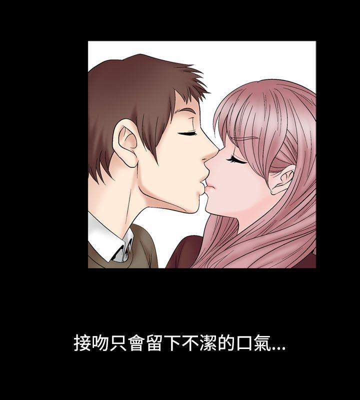 人妻性解放 第21話 第4页