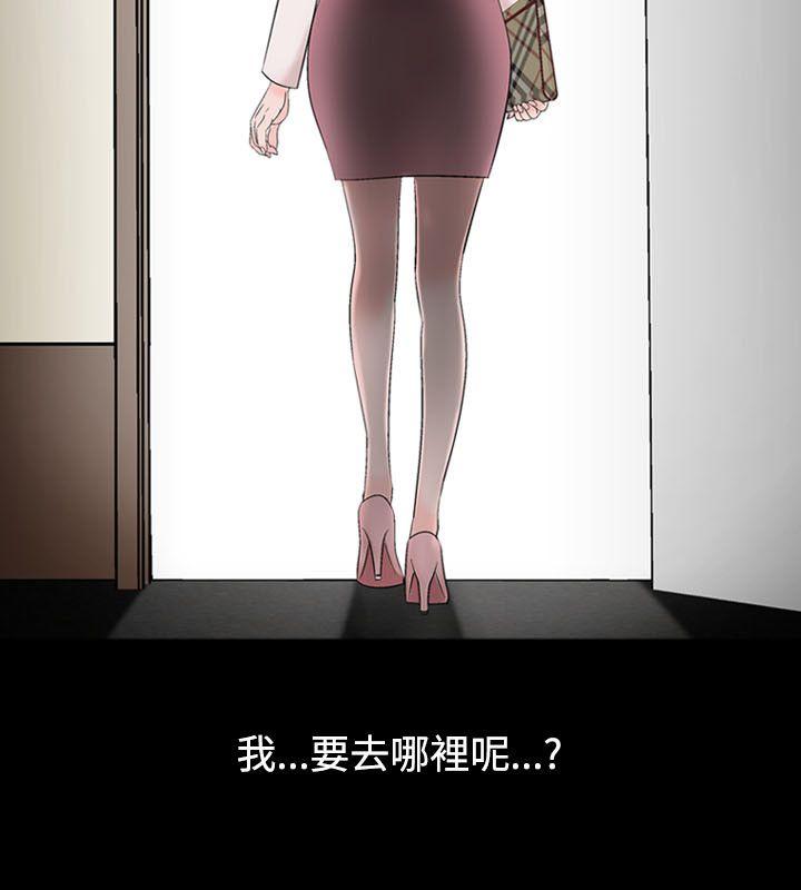 人妻性解放 第21話 第2页