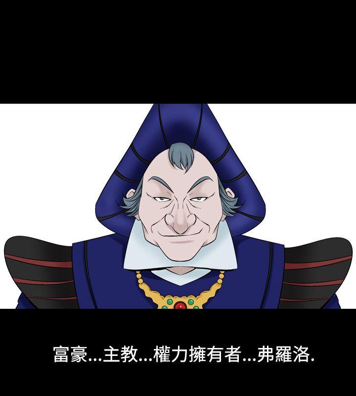 人妻性解放 第23話 第4页