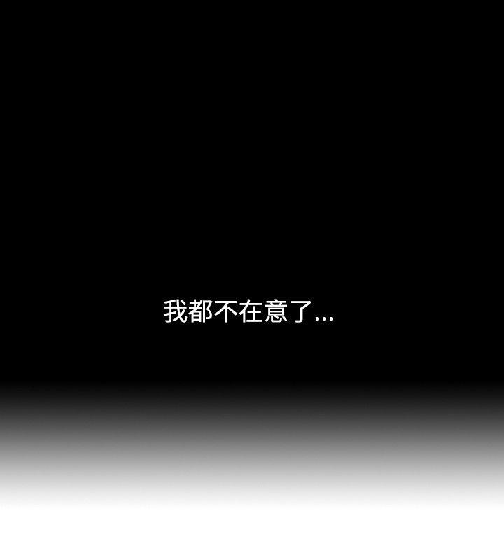 人妻性解放 第23話 第2页