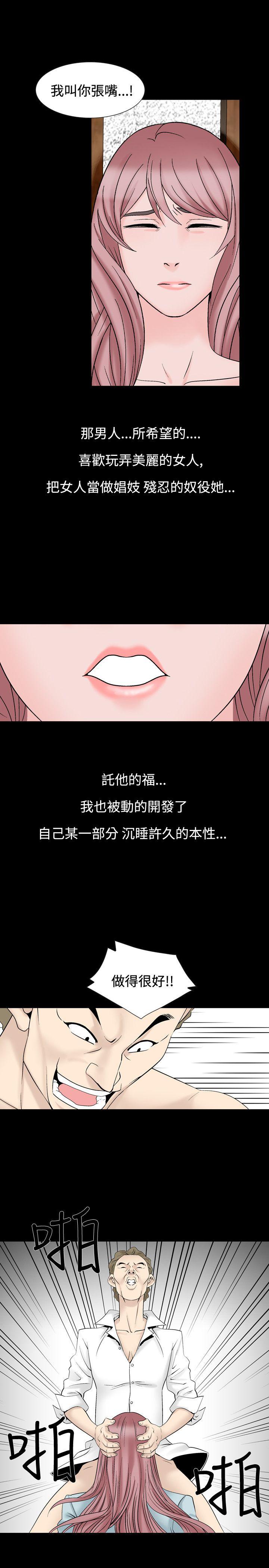 人妻性解放 第25話 第2页