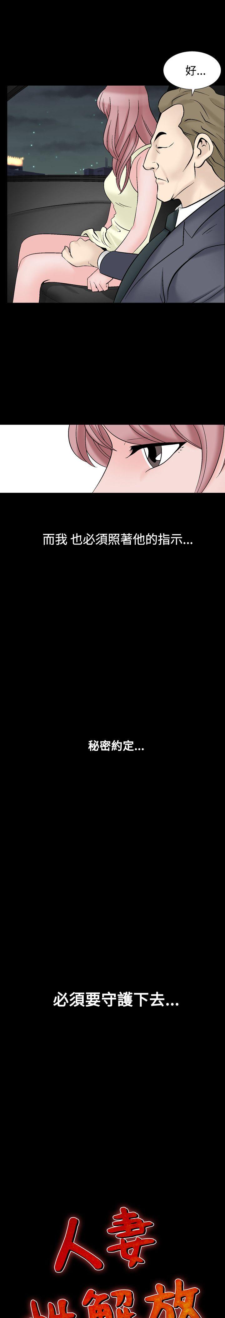 人妻性解放 第26話 第1页
