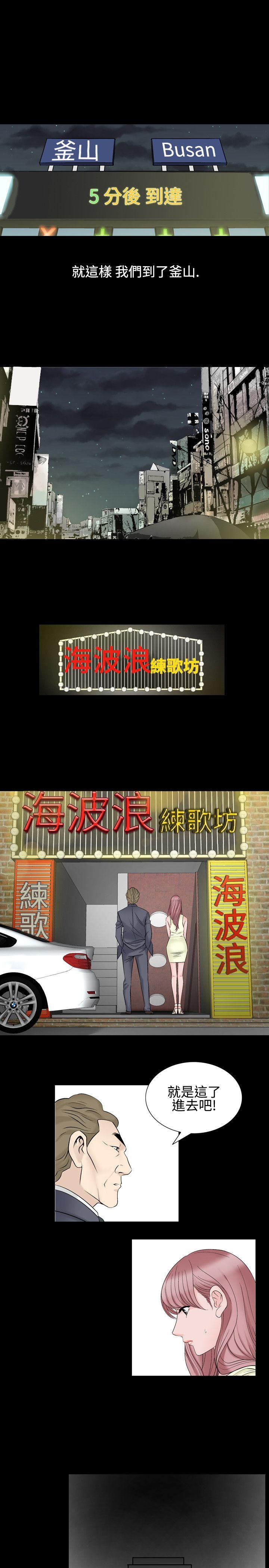 人妻性解放 第26話 第3页