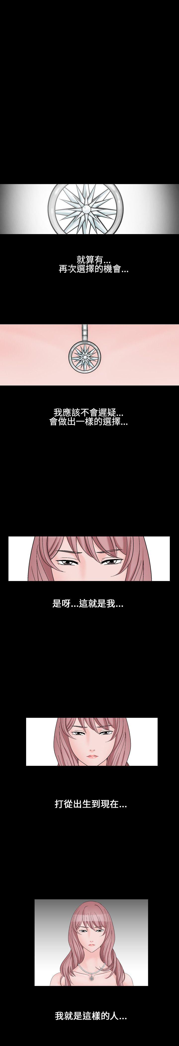 人妻性解放 第1季 最終話 第1页