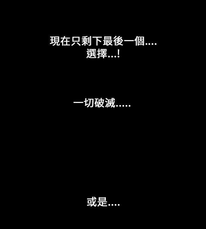 人妻性解放 第1季 最終話 第2页