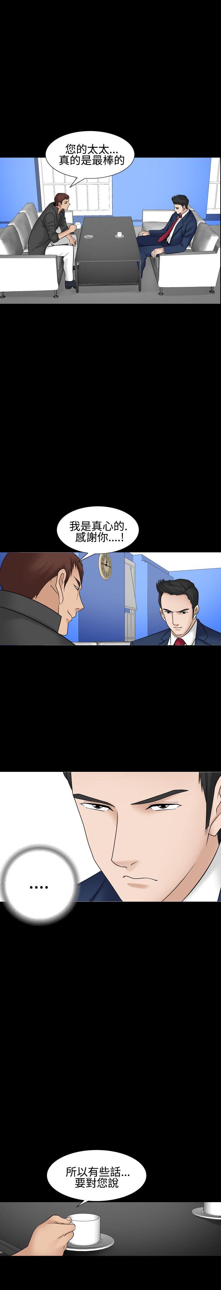 人妻性解放 第2季 第1話 第2页