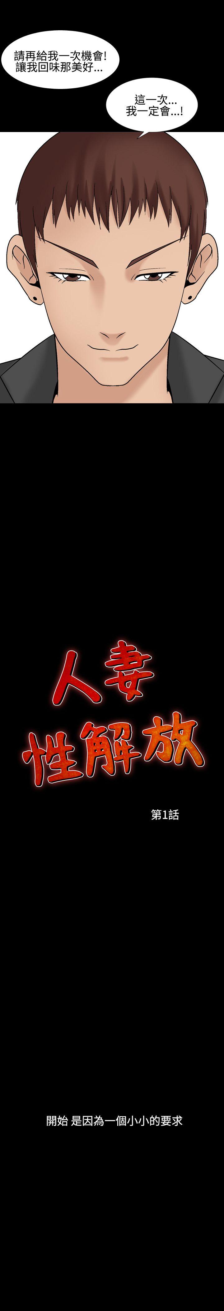 人妻性解放 第2季 第1話 第4页