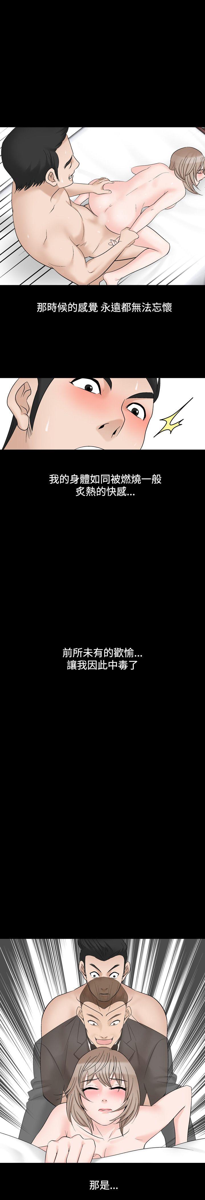人妻性解放 第2話 第1页