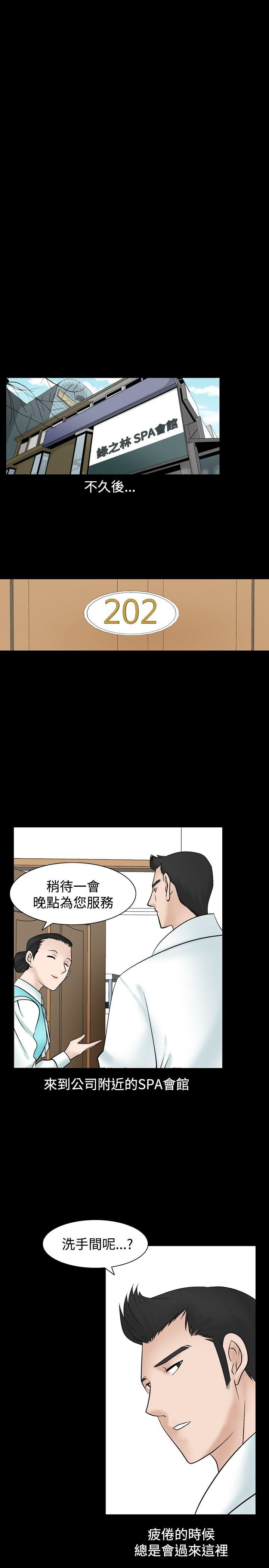 人妻性解放 第3話 第3页