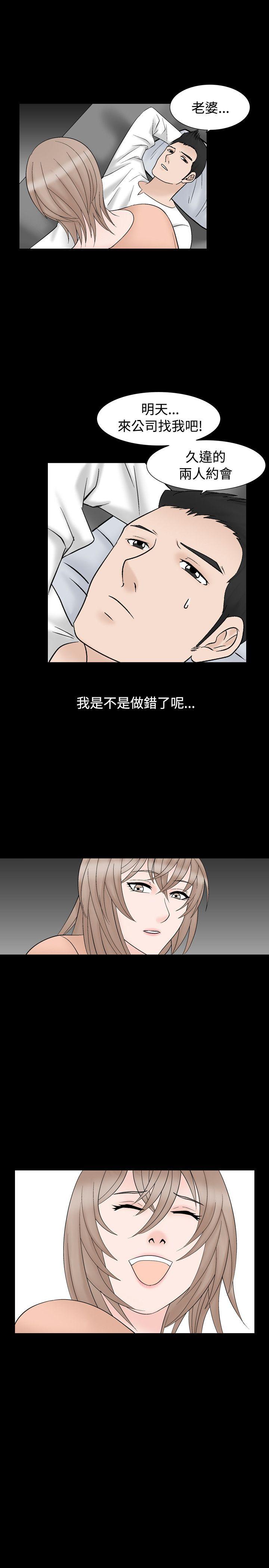 人妻性解放 第8話 第1页