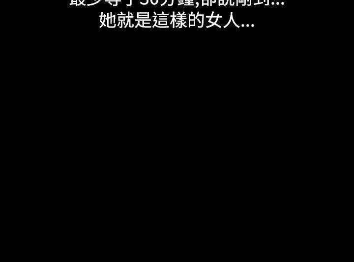 人妻性解放 第8話 第4页