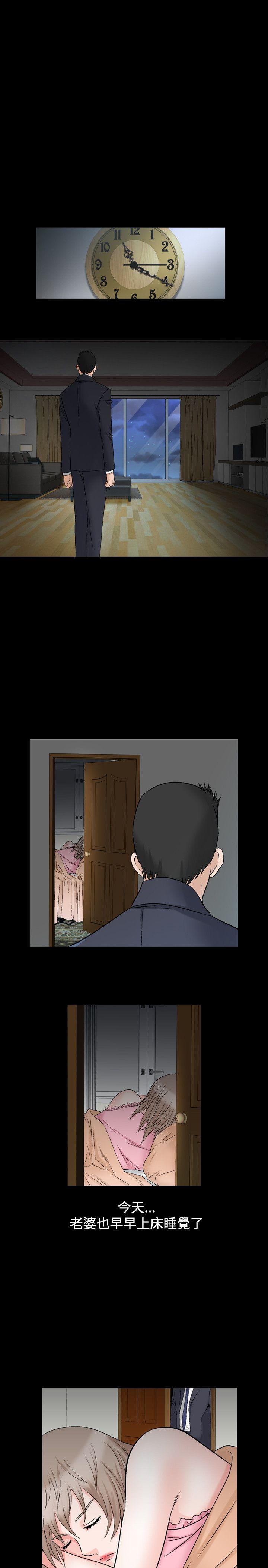 人妻性解放 第17話 第3页