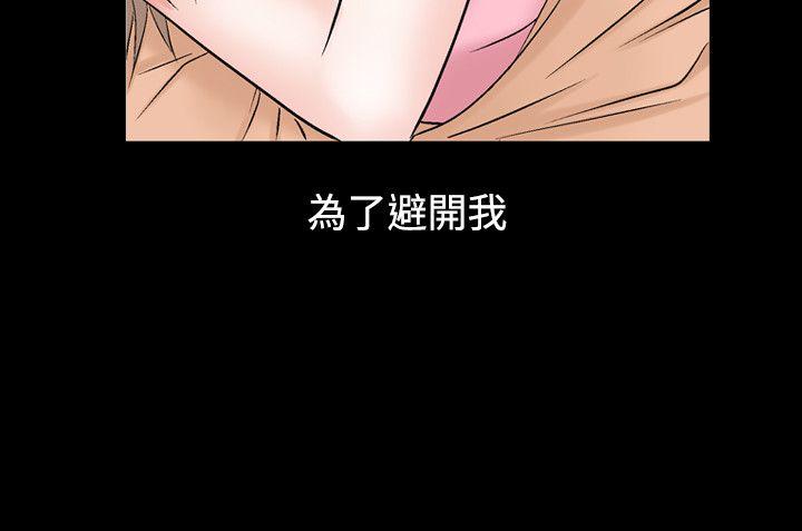 人妻性解放 第17話 第4页