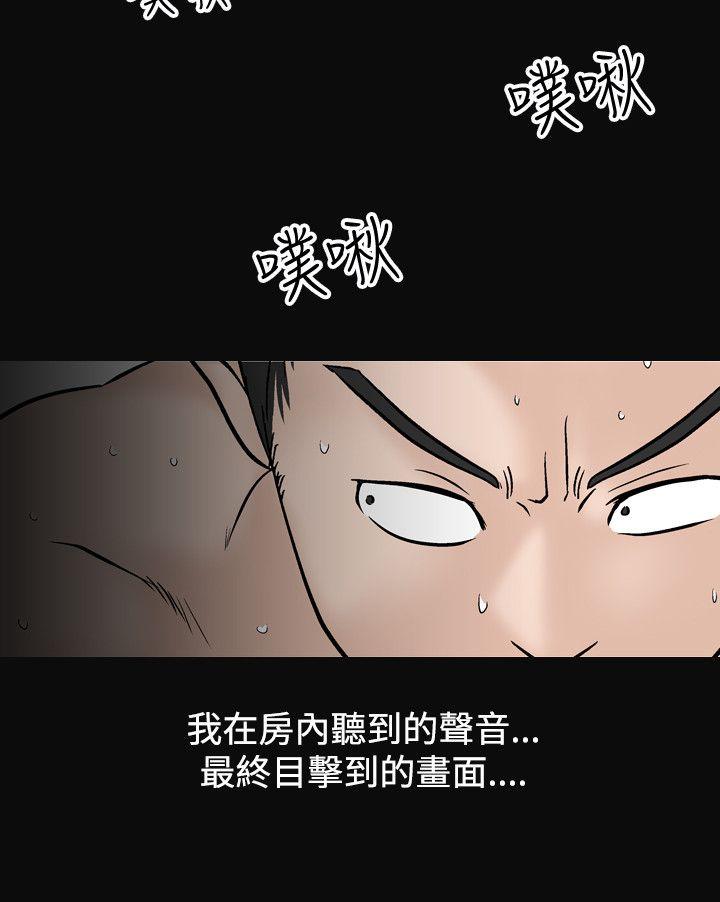 人妻性解放 第10話 第4页
