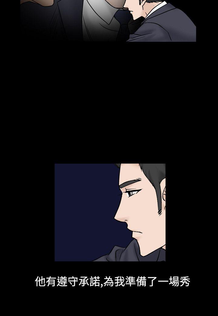 人妻性解放 第12話 第4页