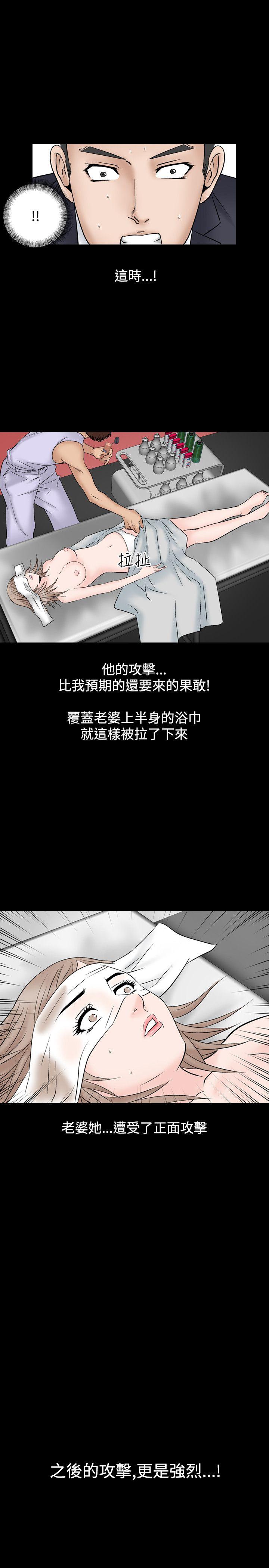 人妻性解放 第14話 第1页