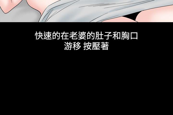 人妻性解放 第14話 第4页