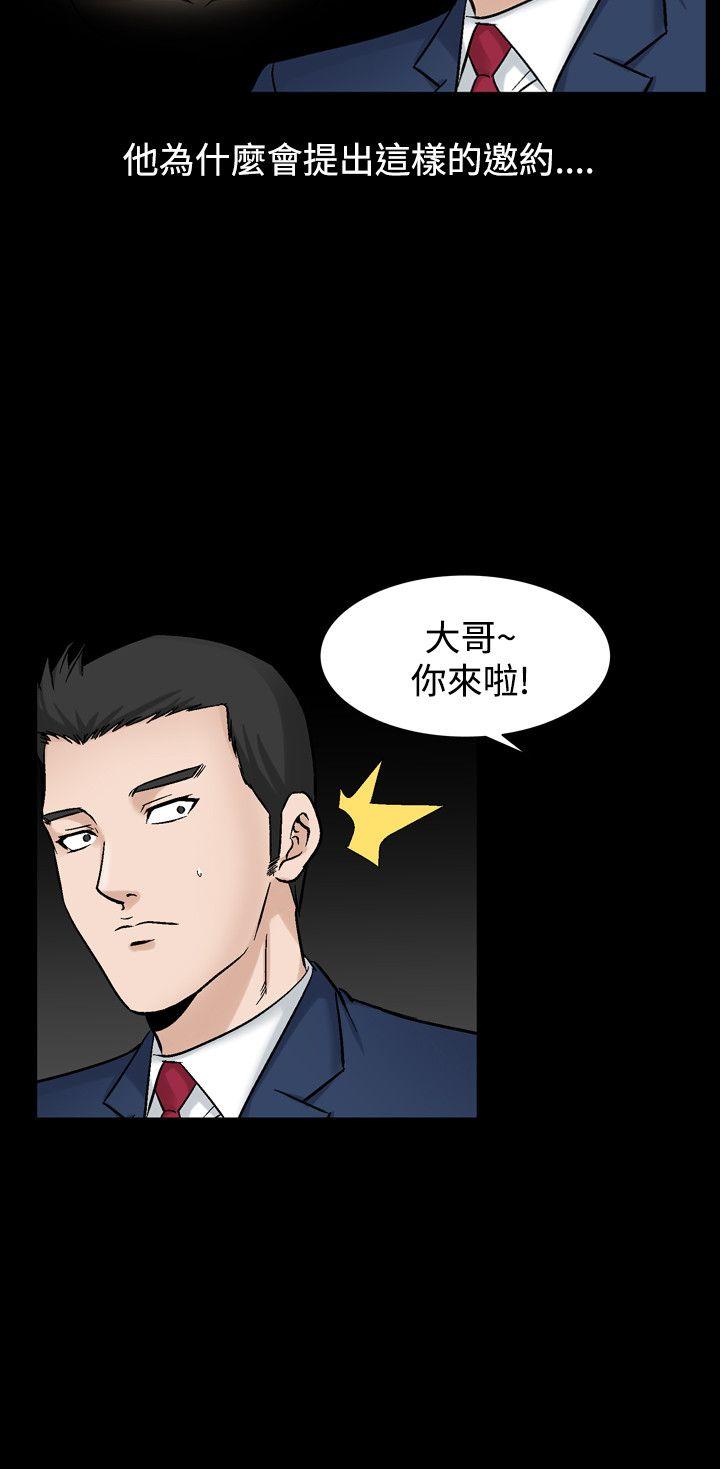 人妻性解放 第20話 第4页