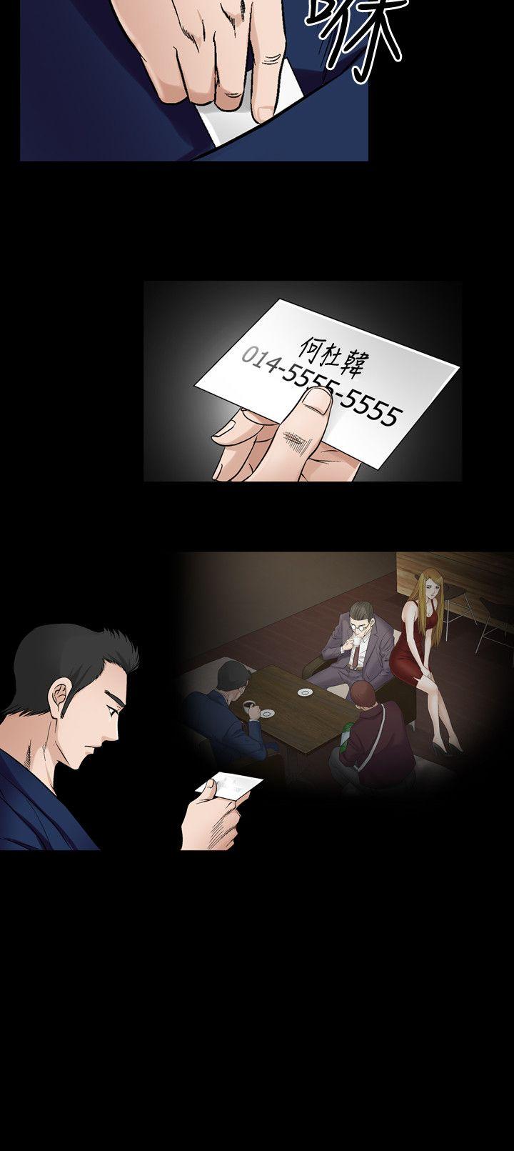 人妻性解放 第22話 第4页
