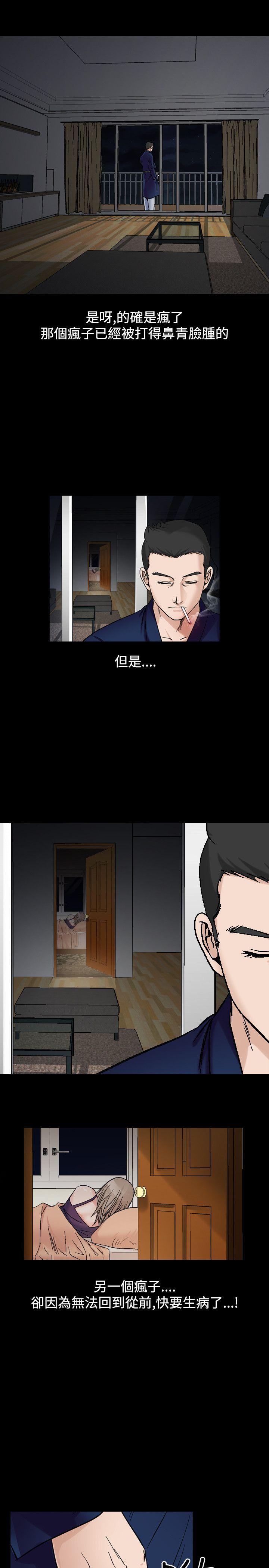 人妻性解放 第22話 第3页