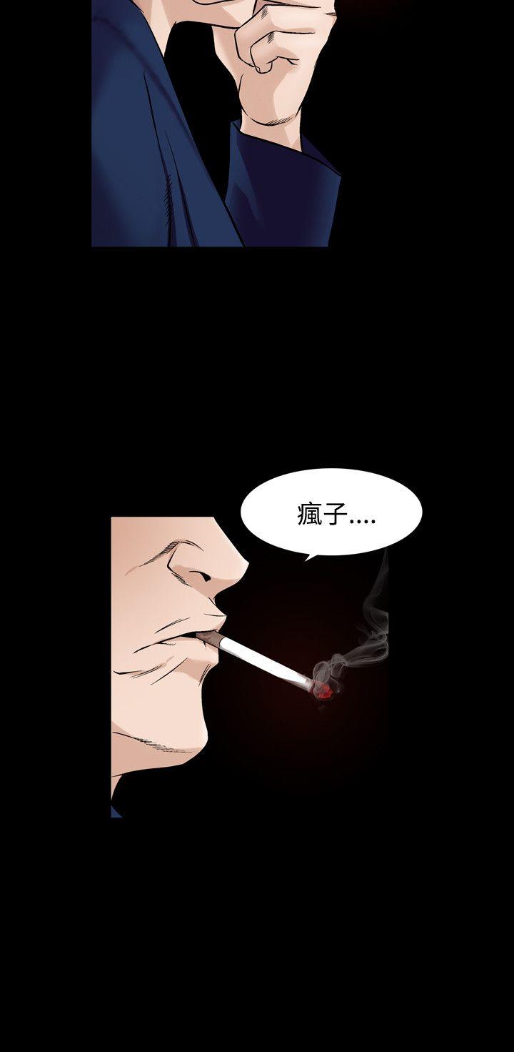 人妻性解放 第22話 第2页