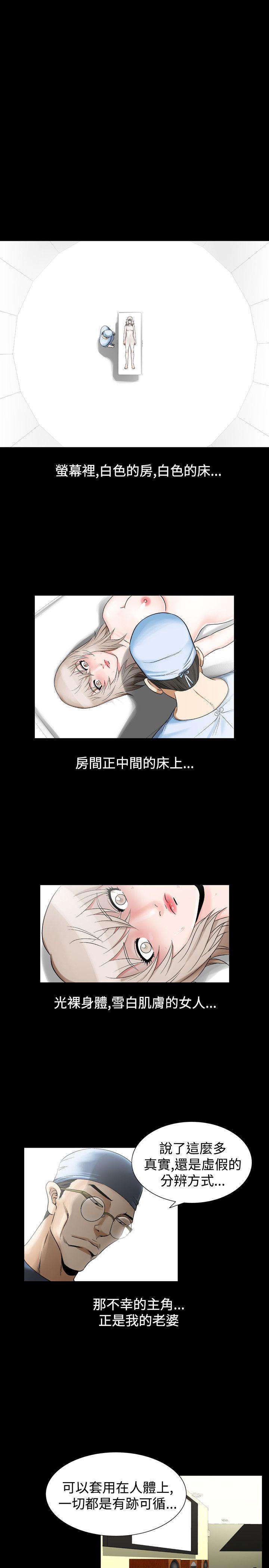 人妻性解放 第25話 第3页