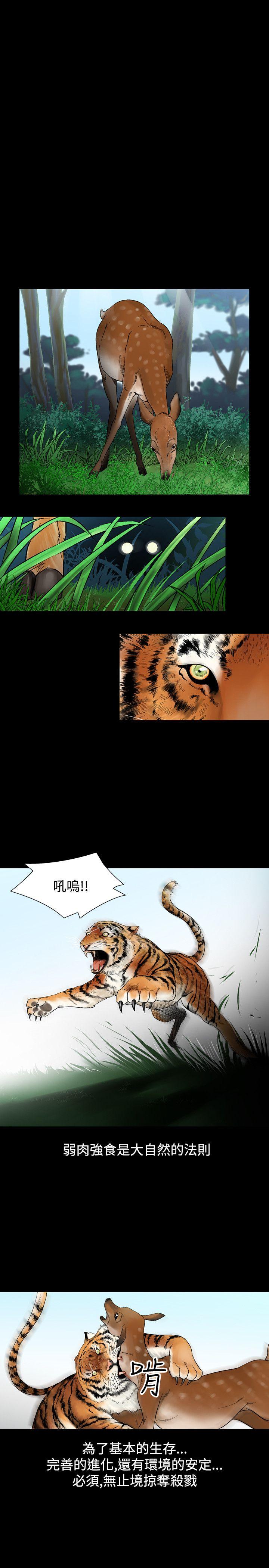 人妻性解放 第26話 第3页