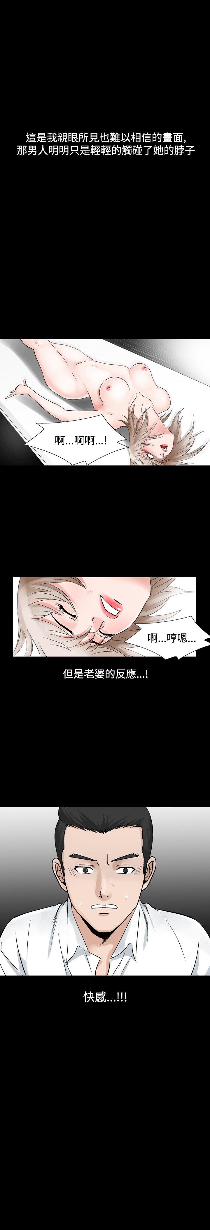 人妻性解放 第27話 第1页