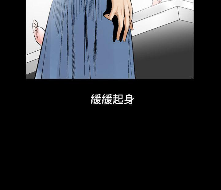 人妻性解放 第28話 第4页