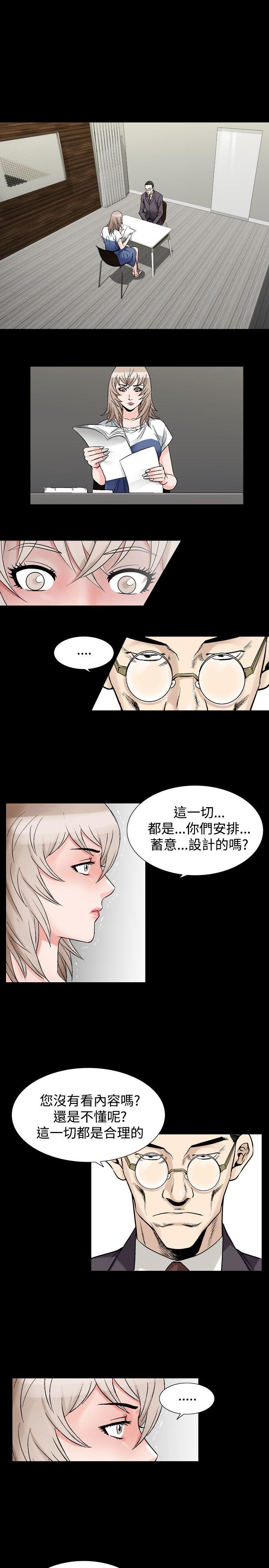 人妻性解放 第29話 第4页