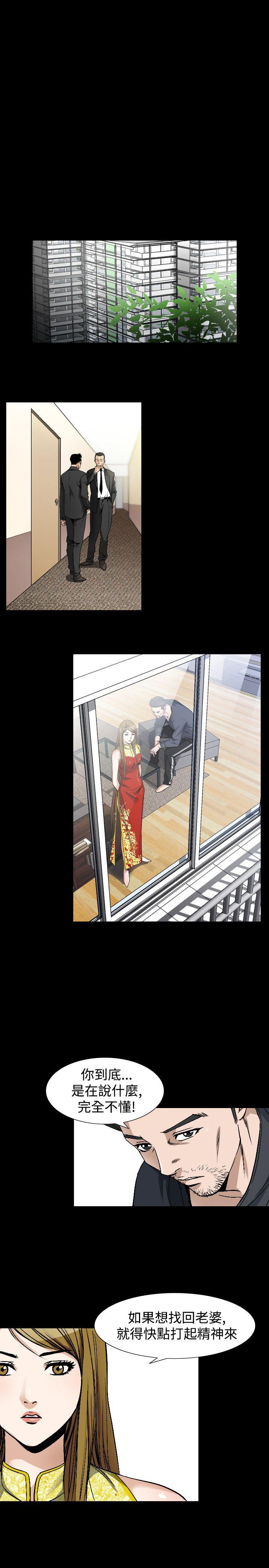 人妻性解放 第39話 第3页