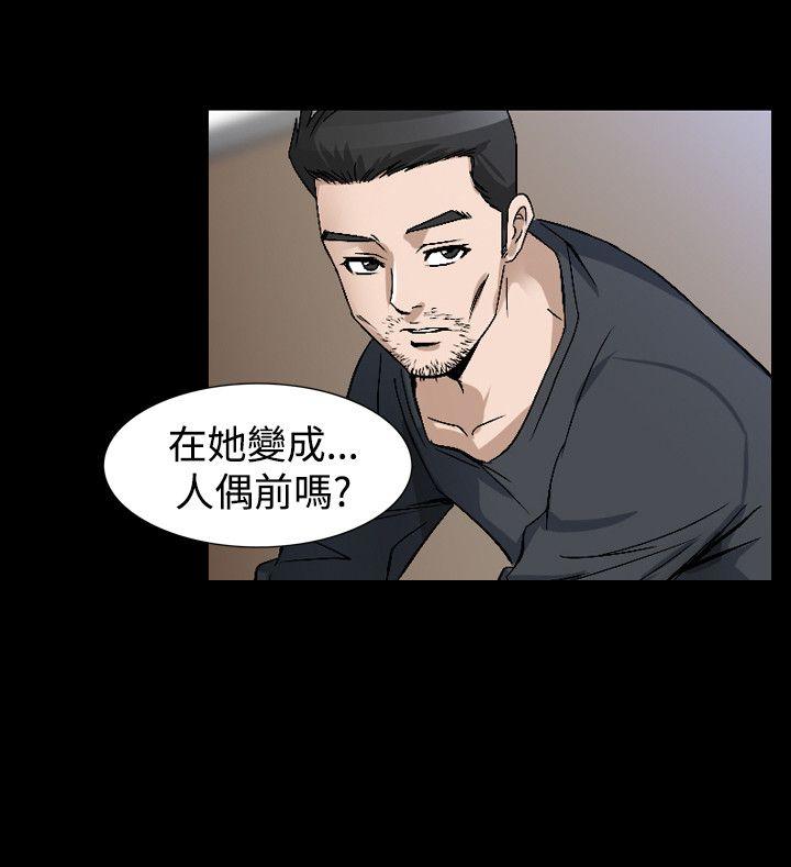 人妻性解放 第39話 第4页