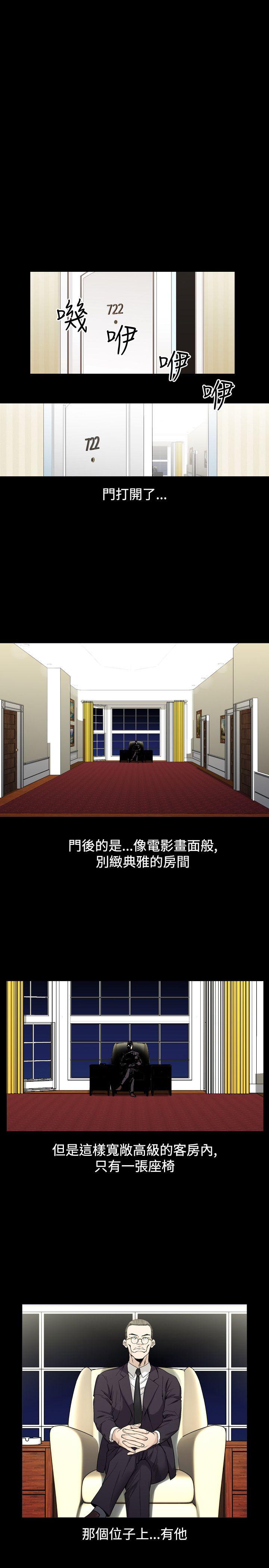 人妻性解放 第30話 第3页