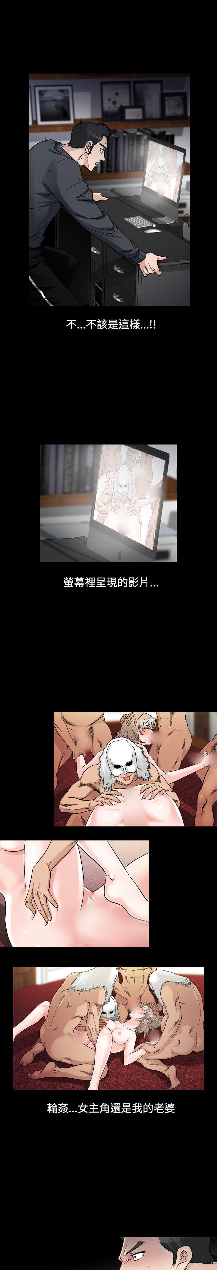 人妻性解放 第31話 第3页