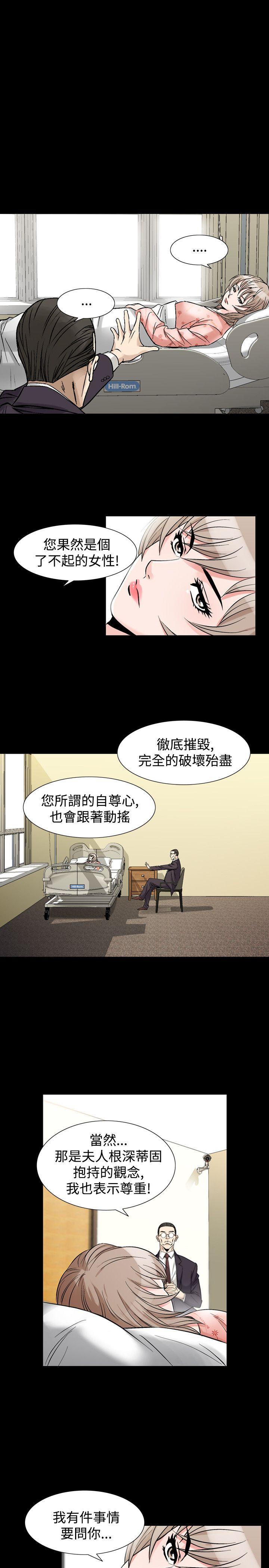 人妻性解放 第33話 第3页