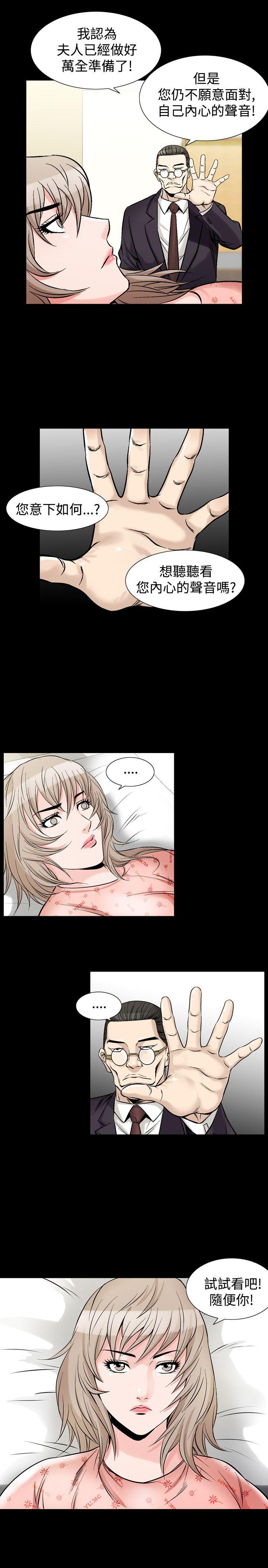 人妻性解放 第33話 第1页