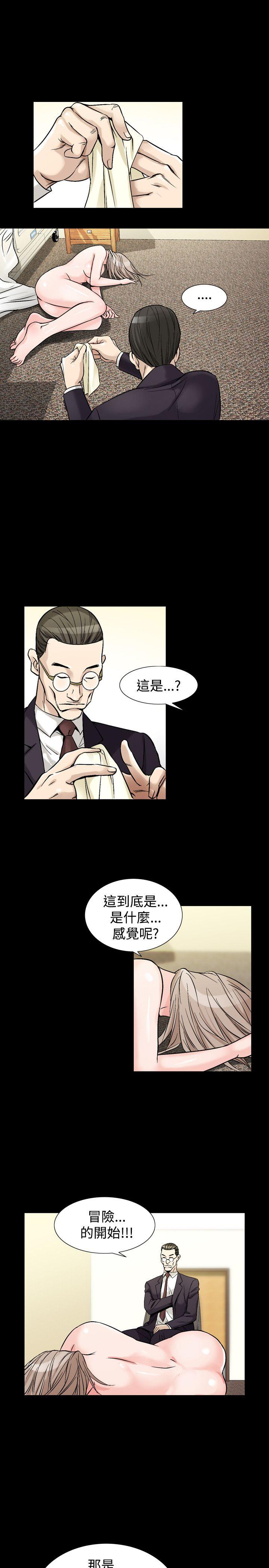 人妻性解放 第34話 第1页