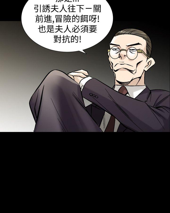 人妻性解放 第34話 第2页