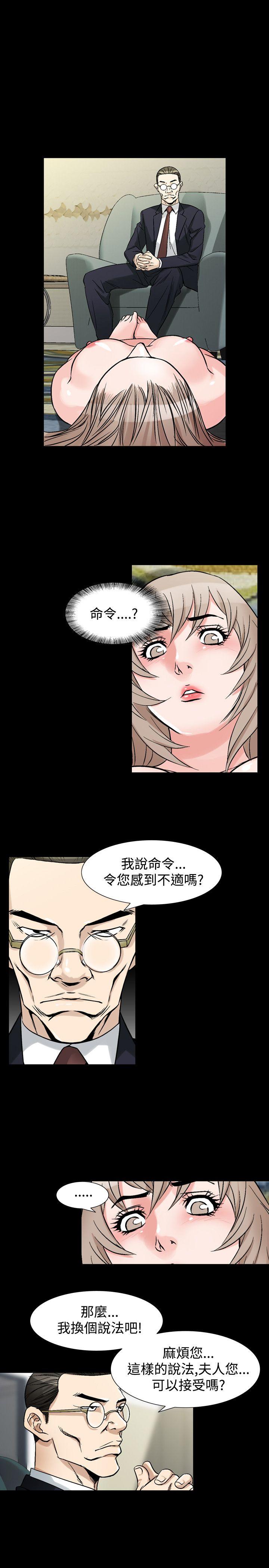 人妻性解放 第35話 第3页