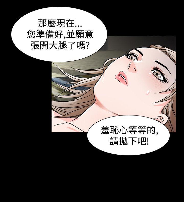 人妻性解放 第35話 第4页