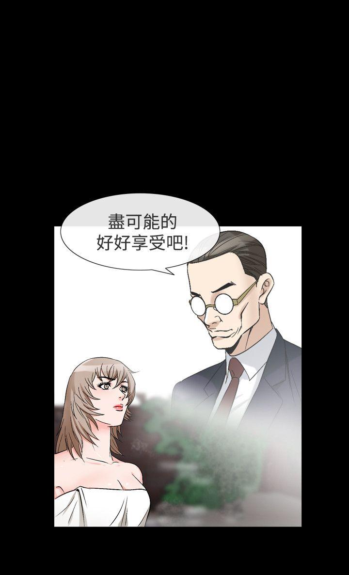 人妻性解放 第37話 第4页