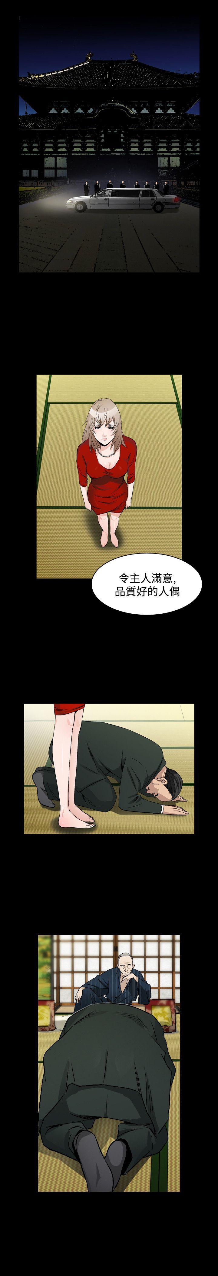 人妻性解放 第40話 第1页