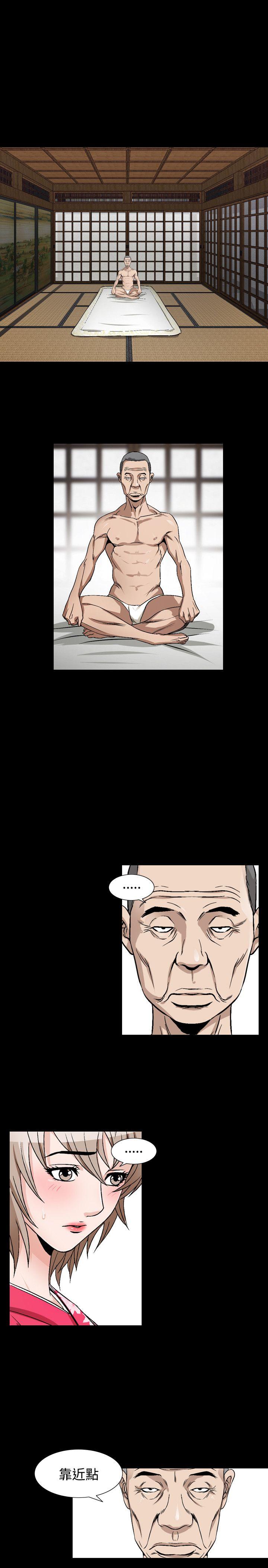 人妻性解放 第41話 第4页